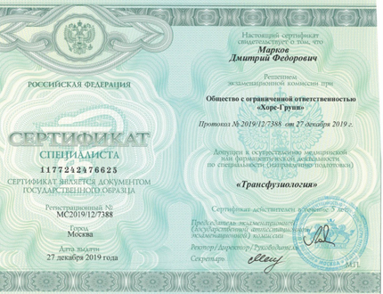 Лицензия или сертификат