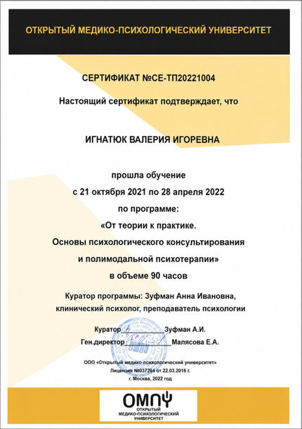 Лицензия или сертификат