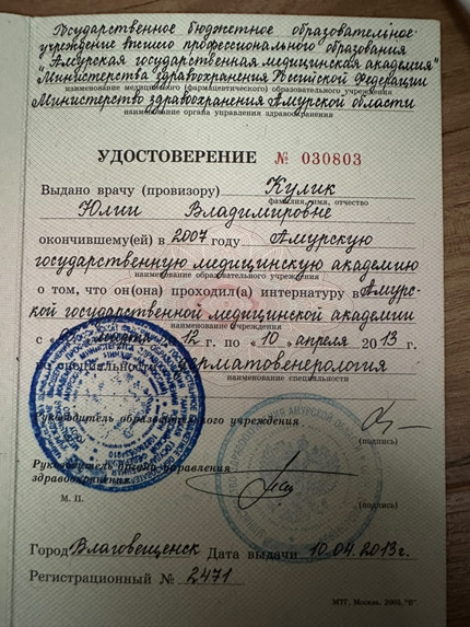 Лицензия или сертификат