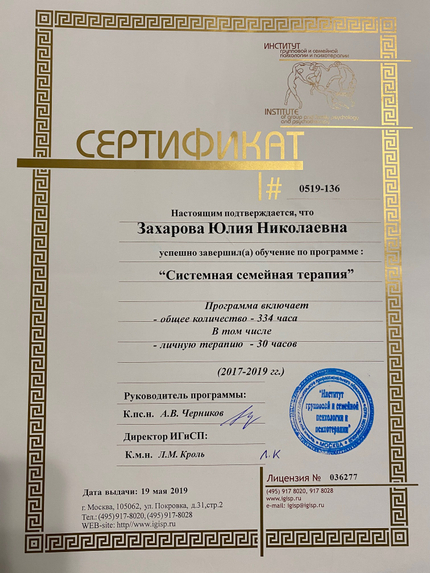 Лицензия или сертификат