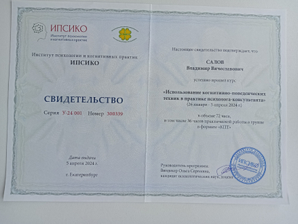 Лицензия или сертификат