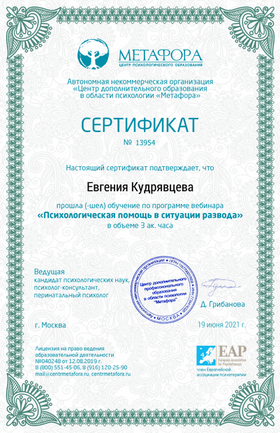 Лицензия или сертификат