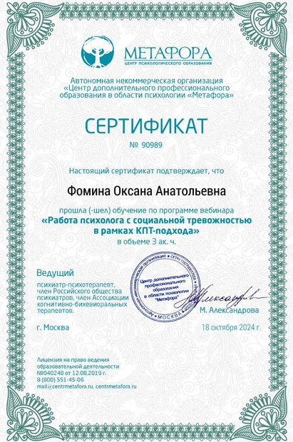 Лицензия или сертификат