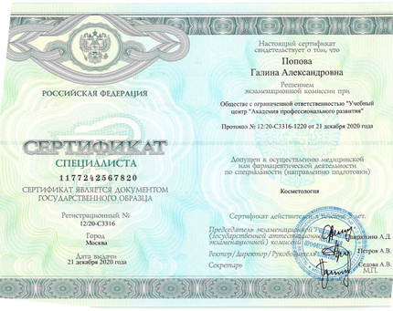 Лицензия или сертификат