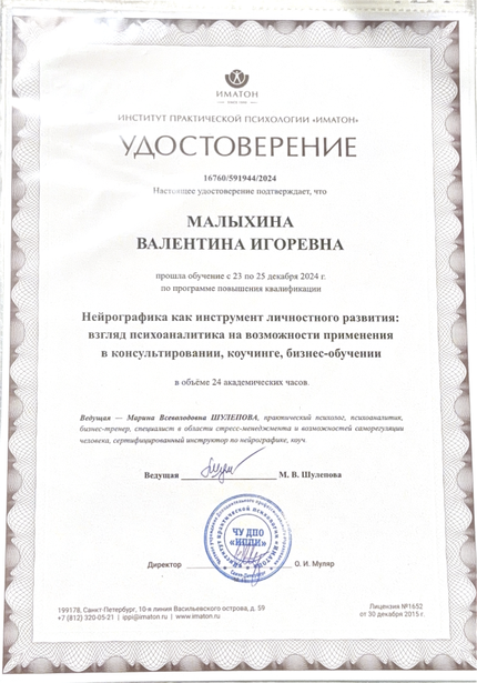 Лицензия или сертификат