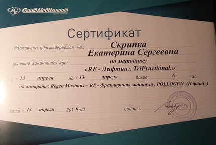 Лицензия или сертификат