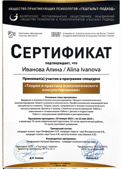 Лицензия или сертификат