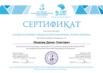 Лицензия или сертификат