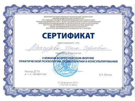 Лицензия или сертификат
