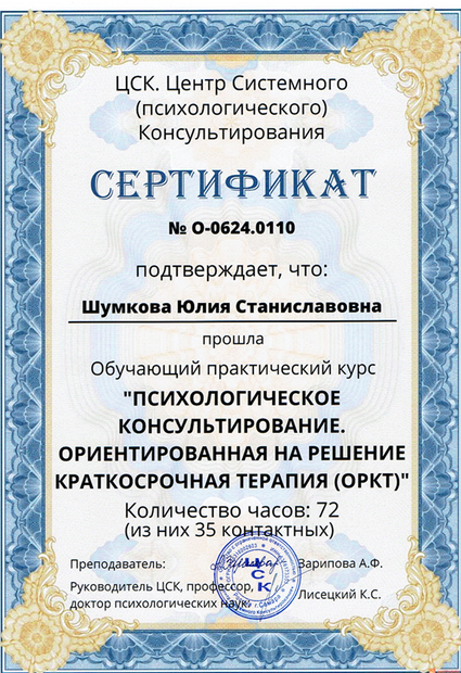 Лицензия или сертификат