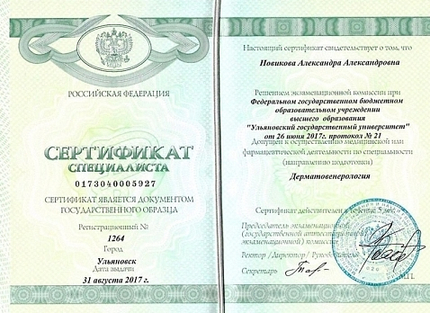 Лицензия или сертификат