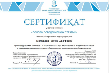 Лицензия или сертификат