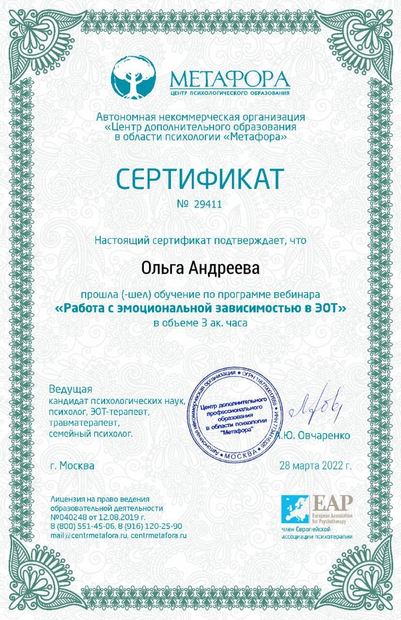 Лицензия или сертификат