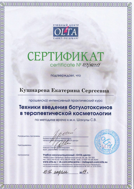 Лицензия или сертификат