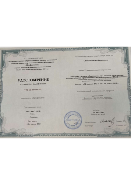 Лицензия или сертификат