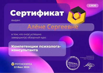 Лицензия или сертификат