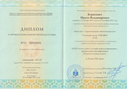 Лицензия или сертификат