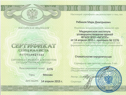 Лицензия или сертификат