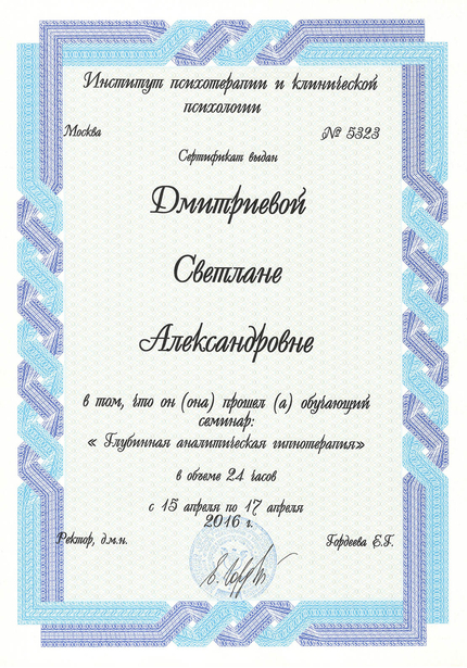 Лицензия или сертификат