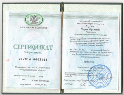 Лицензия или сертификат