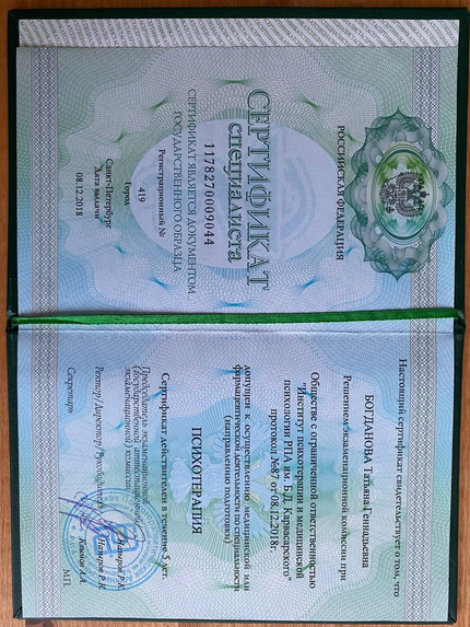 Лицензия или сертификат