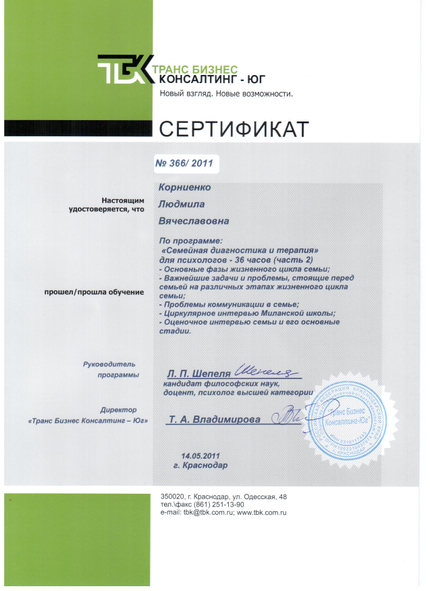 Лицензия или сертификат