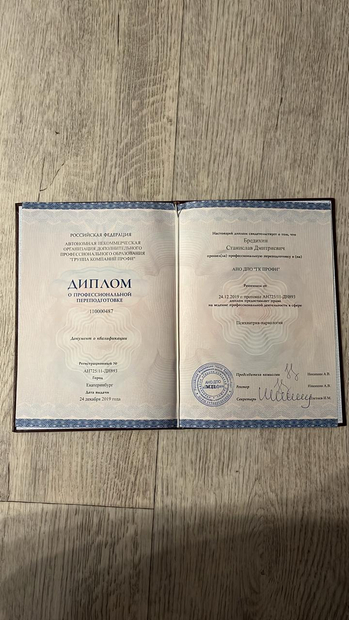 Лицензия или сертификат