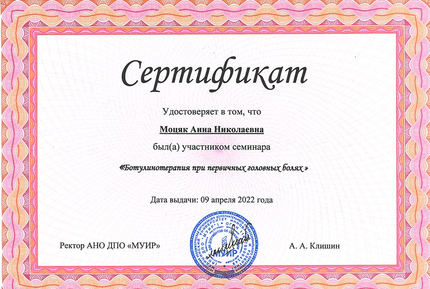 Лицензия или сертификат