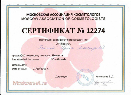 Лицензия или сертификат