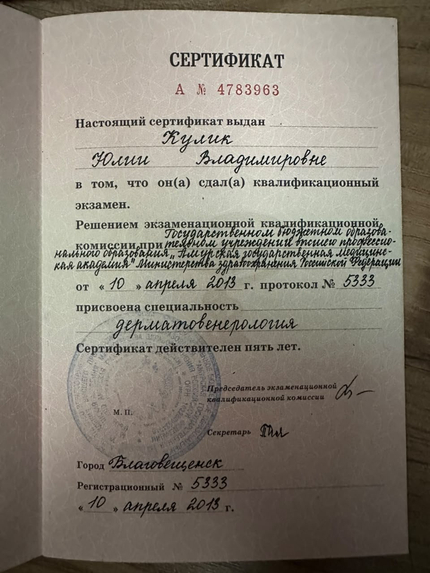 Лицензия или сертификат