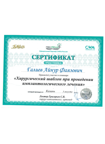 Лицензия или сертификат