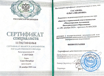 Лицензия или сертификат