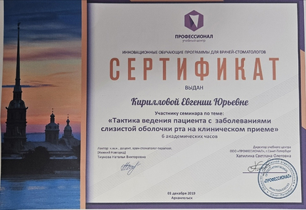 Лицензия или сертификат
