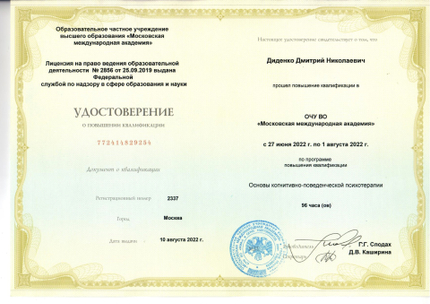 Лицензия или сертификат