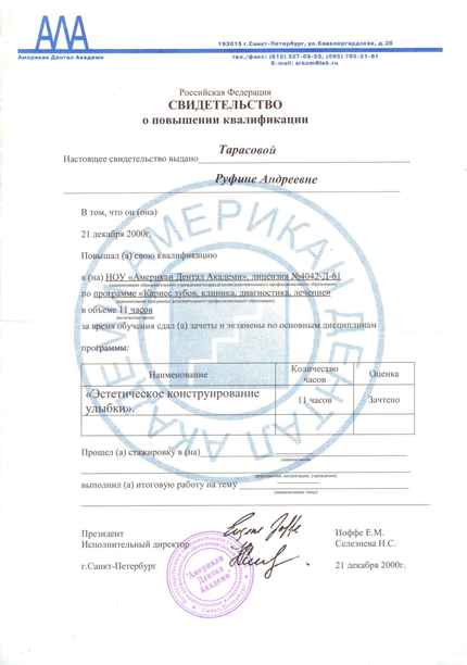 Лицензия или сертификат