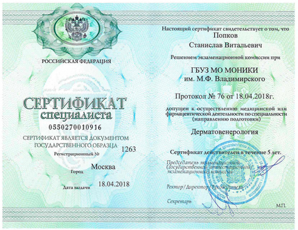 Лицензия или сертификат