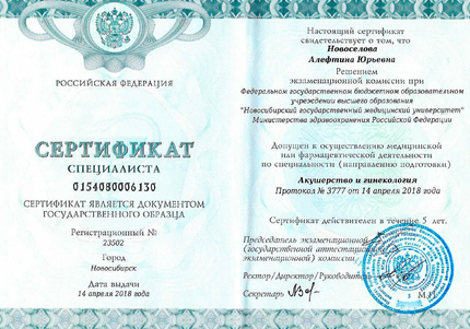 Лицензия или сертификат