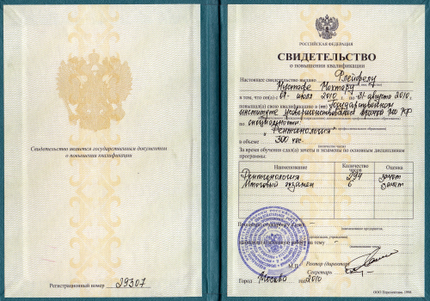 Лицензия или сертификат