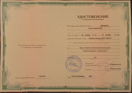 Лицензия или сертификат