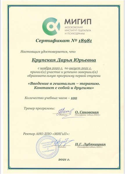 Лицензия или сертификат