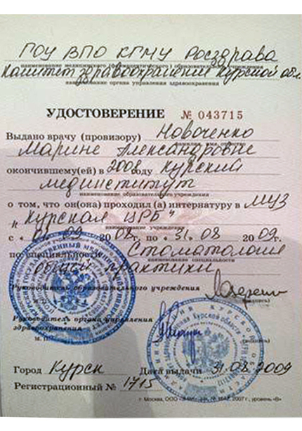 Лицензия или сертификат