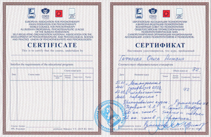Лицензия или сертификат