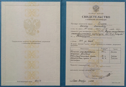 Лицензия или сертификат