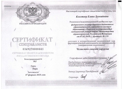 Лицензия или сертификат