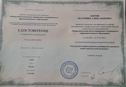 Лицензия или сертификат