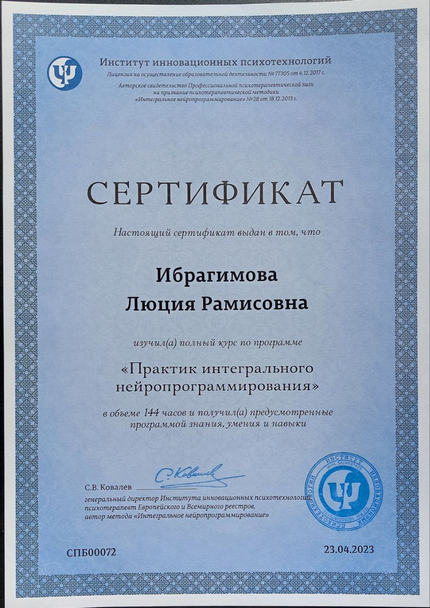 Лицензия или сертификат