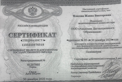 Лицензия или сертификат