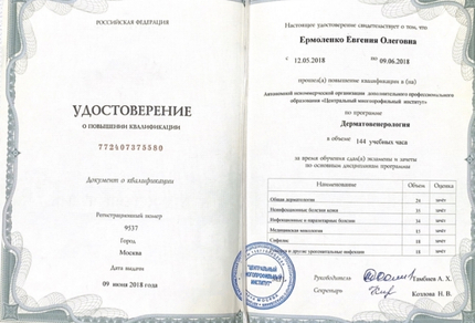 Лицензия или сертификат