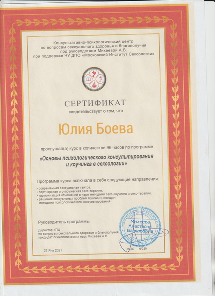 Лицензия или сертификат