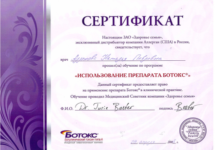 Лицензия или сертификат